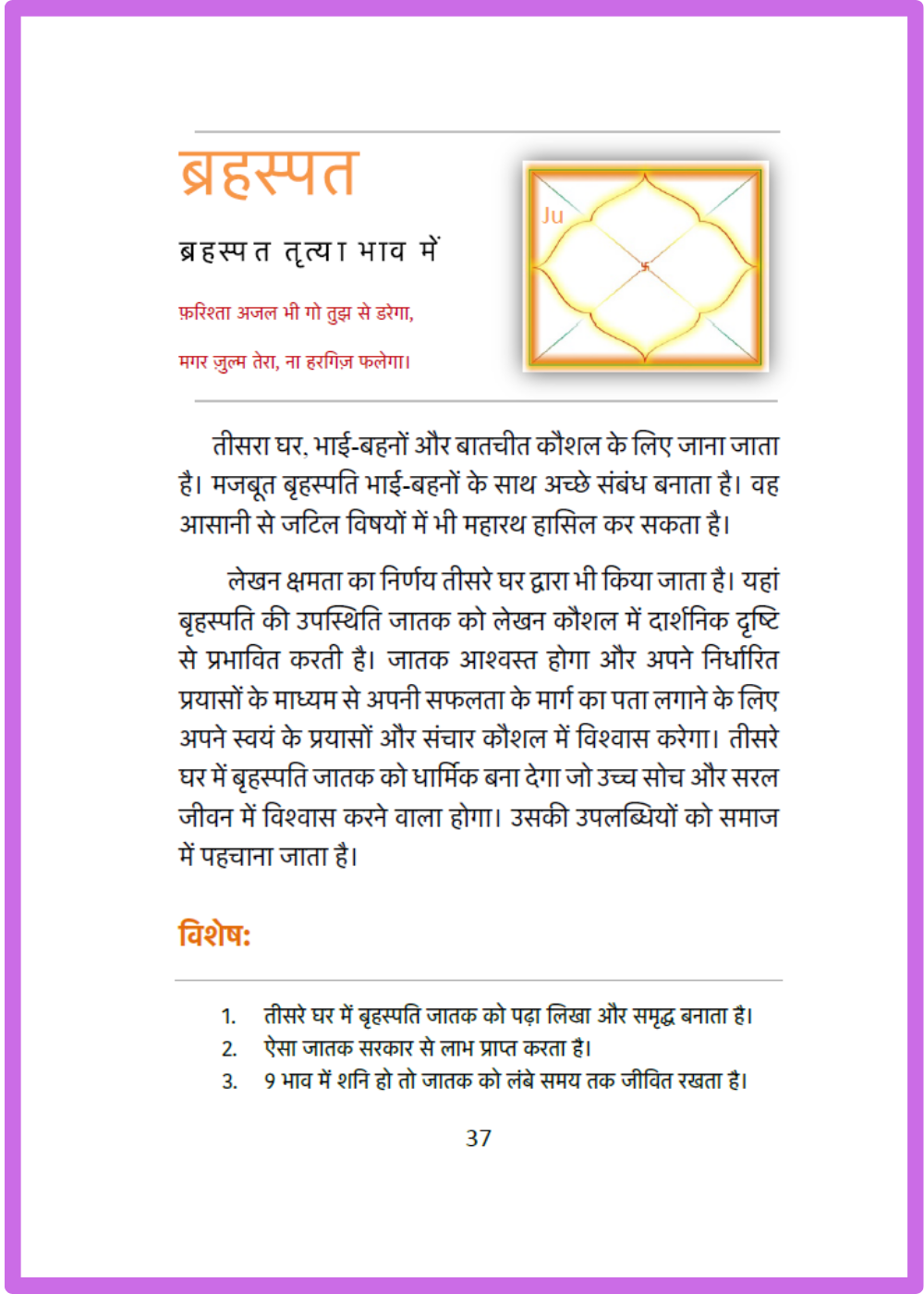 सैंपल पेज