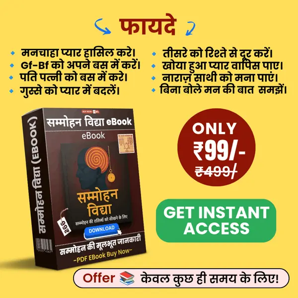 साधना सामग्री