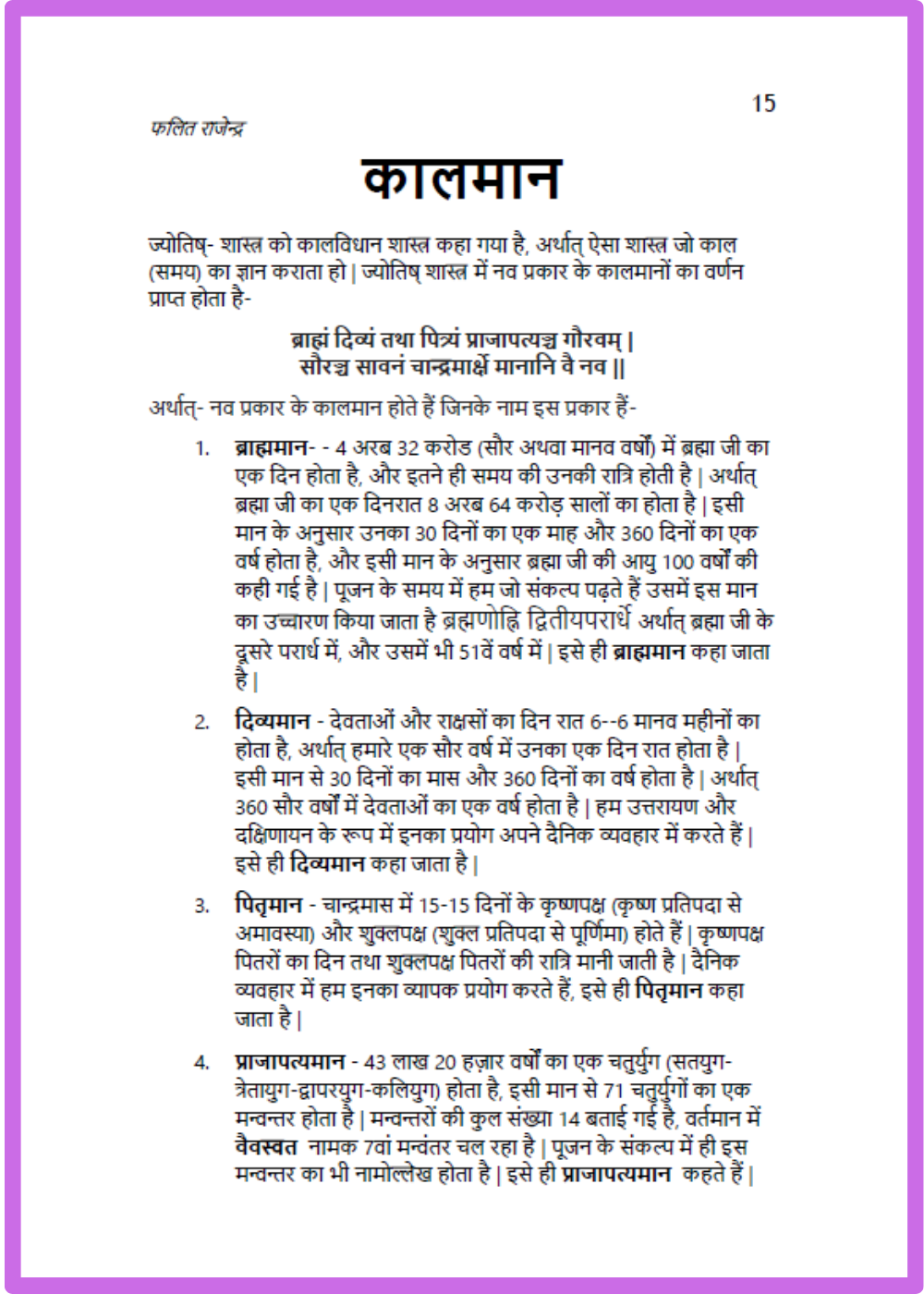 सैंपल पेज
