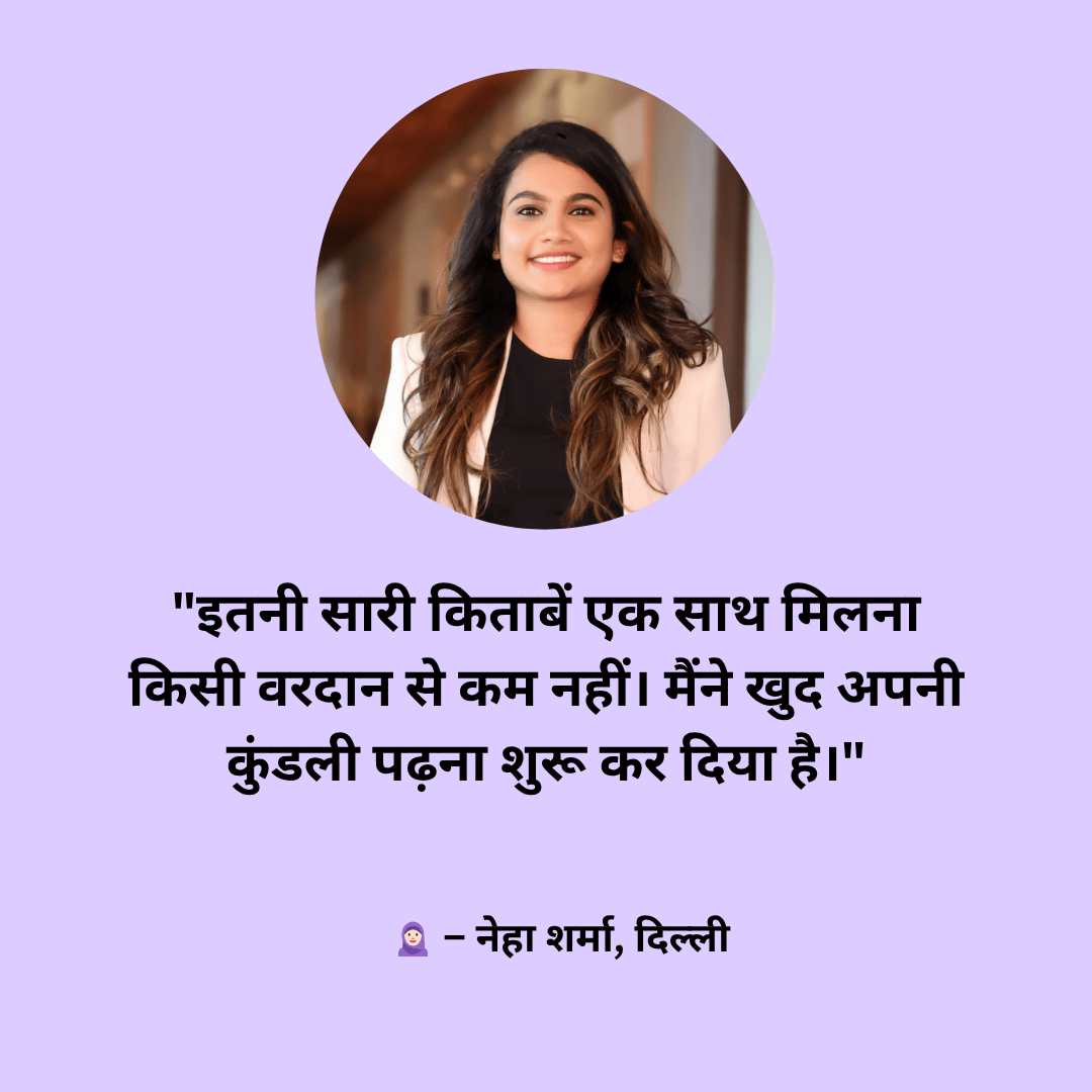 ग्राहक की राय