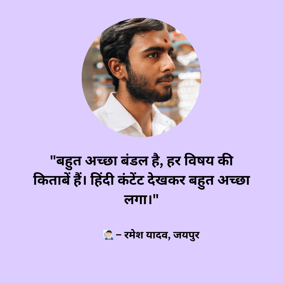 ग्राहक की राय