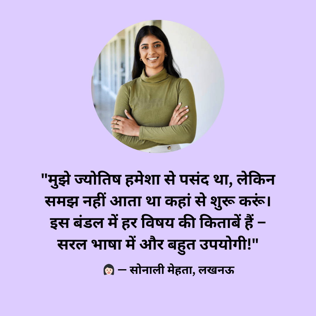 ग्राहक की राय