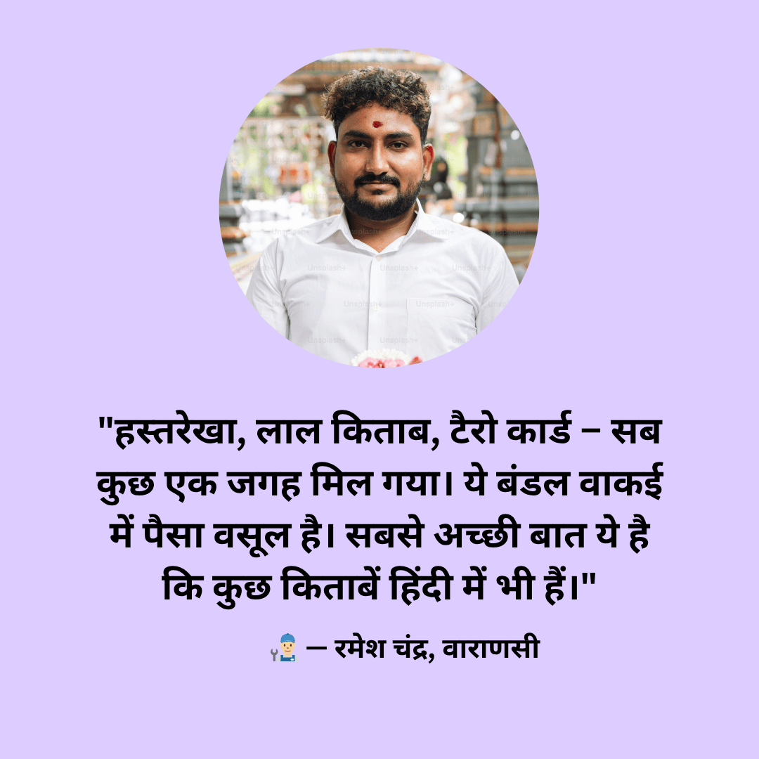 ग्राहक की राय