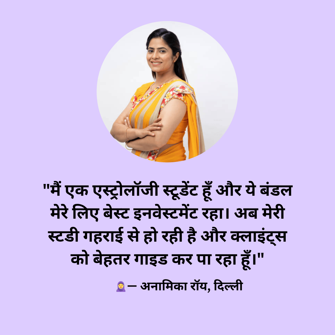 ग्राहक की राय