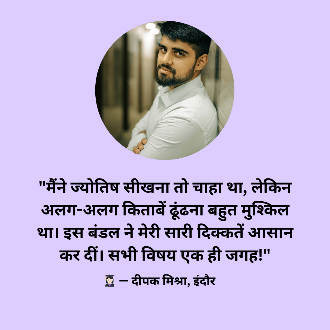 ग्राहक की राय