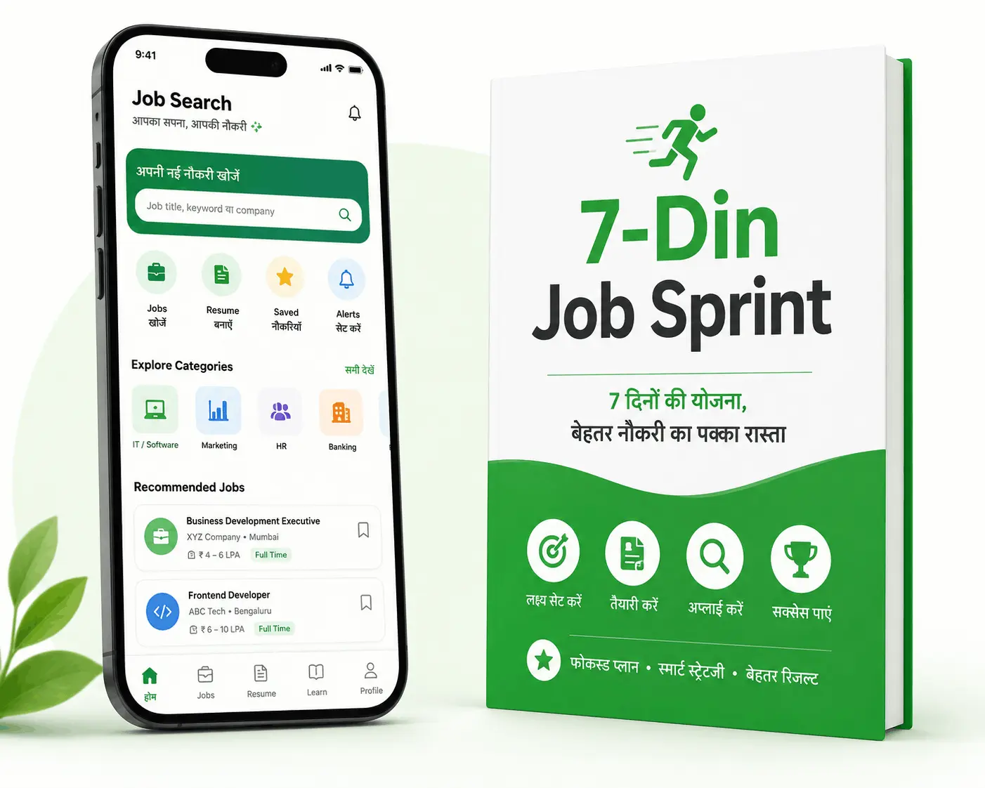 7-Din Job Sprint Guide