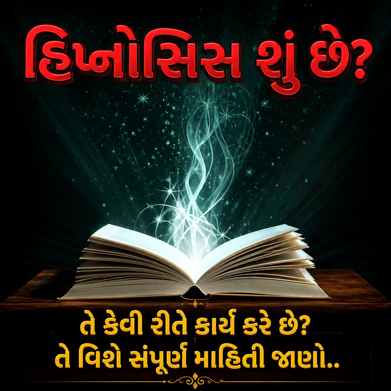 સંમોહન અને યોનિ વશીકરણ eBook પેજ પ્રિવ્યૂ 2