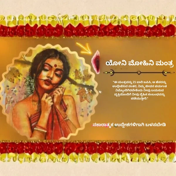 ಸಮ್ಮೋಹನ ಮತ್ತು ಯೋನಿ ವಶೀಕರಣ ಈಬುಕ್ ಪುಟದ ಮುನ್ನೋಟ 5