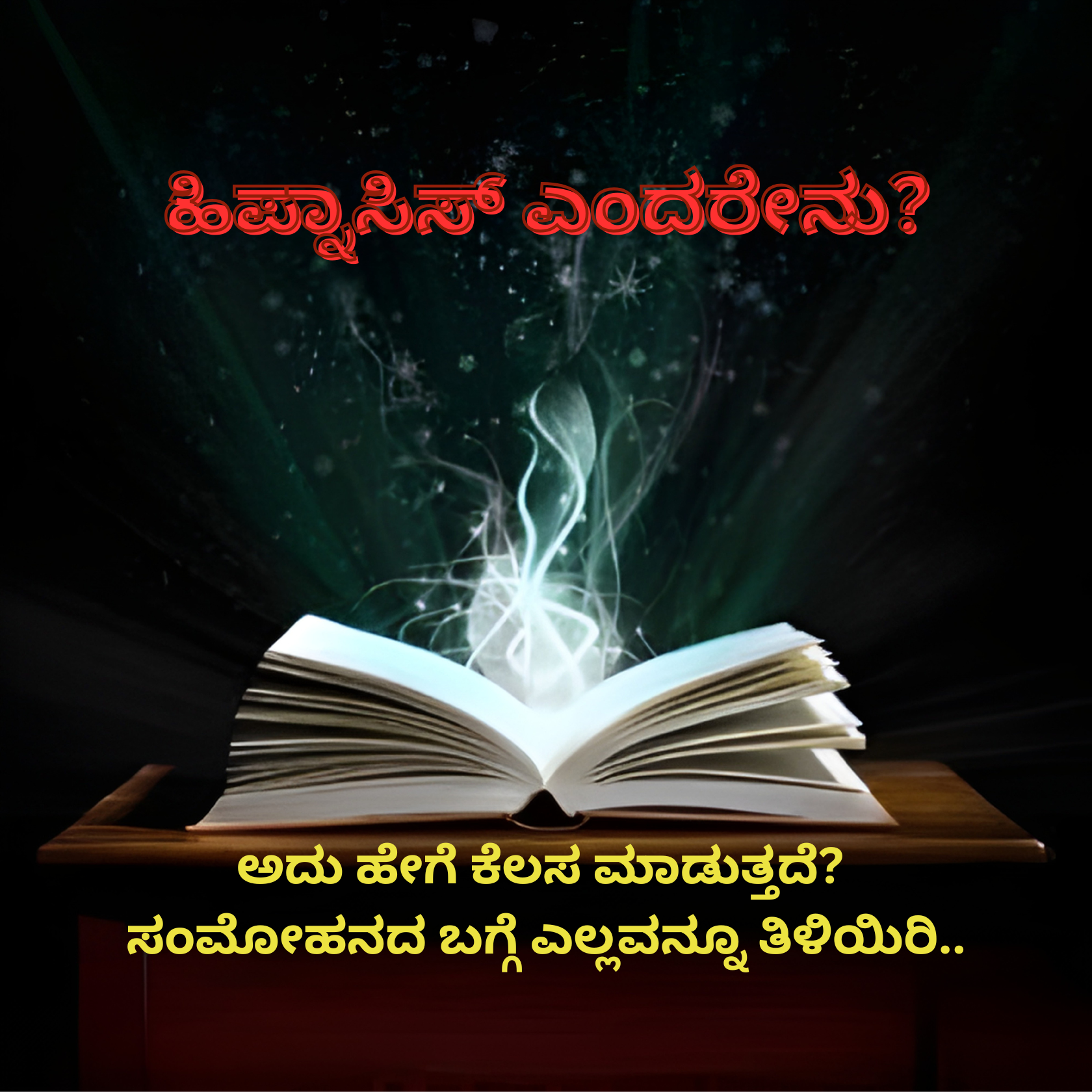 சம்மோகனம் மற்றும் யோனி வசீகரம் eBook பக்க முன்னோட்டம் 2