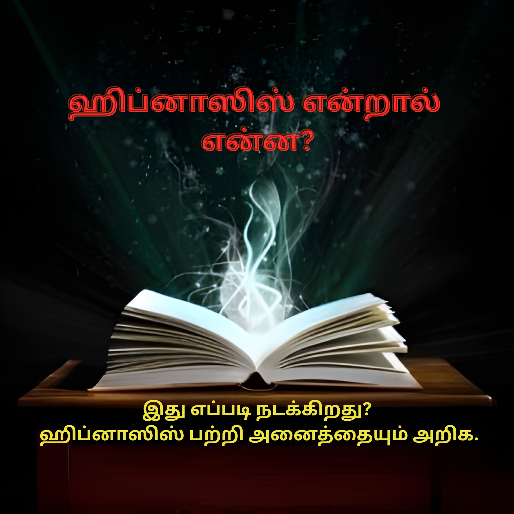 சம்மோகனம் மற்றும் யோனி வசீகரம் eBook பக்க முன்னோட்டம் 5
