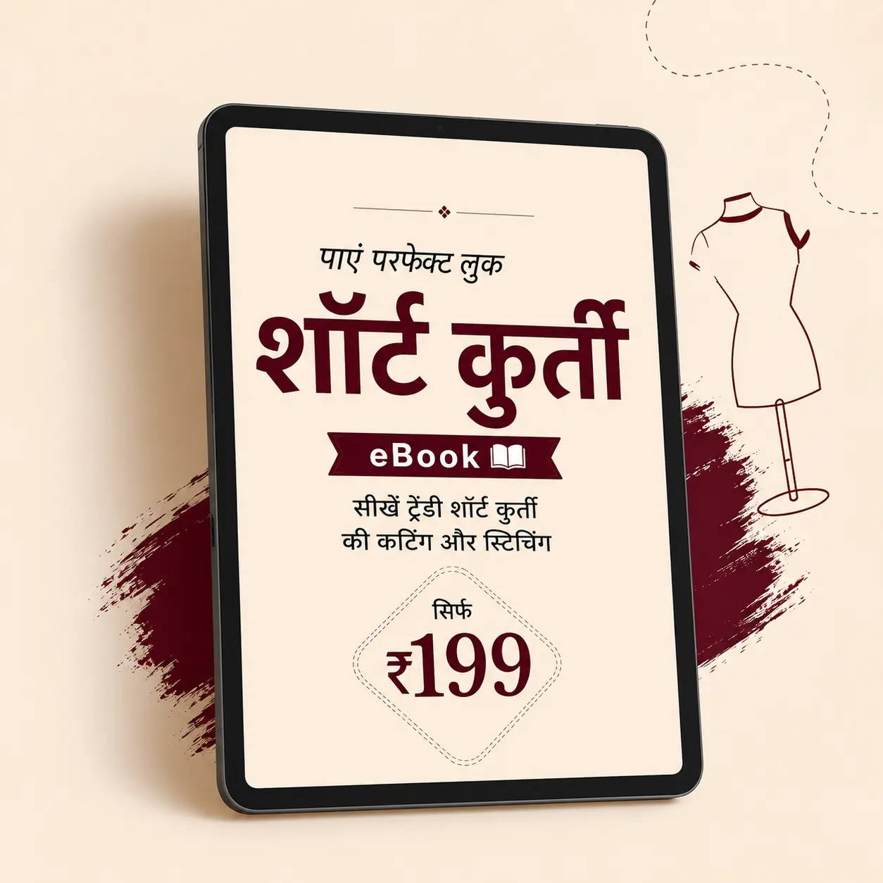 मॉडर्न कुर्ती सिलाई गाइड कवर